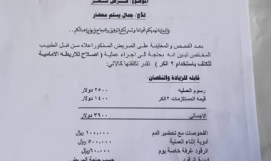 مريض من يافع- سرار يعاني من خلع في كتفه يناشد أهل الخير مساعدته في تكاليف العملية.