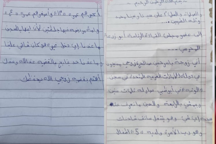 بين طوي الجوع والوجع.. ام لـ 5 اطفال تناشد القائد المحرمي بتفقد أحوال معيلها المسجون في دولة الامارات