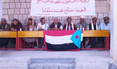 انتقالي لودر ينظم حفلاً تأبينياً للفقيد المناضل صالح ملقاط