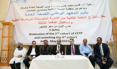 بحضور وزير الصحة المعهد الوطني للصحة يحتفي بتخرج الدفعة الثانية واستقبال الدفعة الثالثة