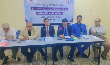 بمناسبة اليوم العالمي لحرية الصحافة... نقابة الصحفيين والإعلاميين الجنوبيين تقيم ندوة  قانونية حول جرائم النشر الالكتروني المشكلات والمعالجات.