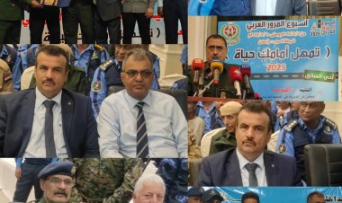 شرطة السير تنظم حفلاً خطابيا تكريميا بمناسبة إختتام فعاليات أسبوع المرور العربي بالعاصمة عد