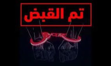 شرطة سيئون تضبط متهمَين بسرقة دراجة نارية دون وجود بلاغ عن حادثة  السرقة من مالكها