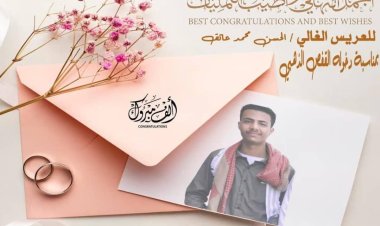 تهنئــــــــــه