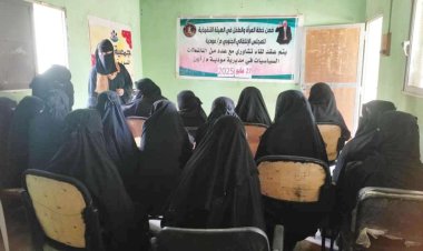 انتقالي مودية ينظّم لقاءً تشاوريًا لعدد من الناشطات بالمديرية