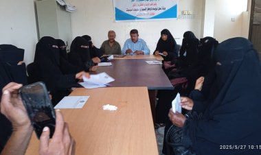 انتقالي خنفر يعقد لقاء تشاوريا لرؤساء لمراكز النسوية بانتقالي المديرية