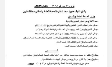 مدراء الصحة بمديريات أبين  يباركون قرار الوزير بحيبح بتعيين د. محمد حسين عبدالقادر مديرا عاماً لصحة أبين .