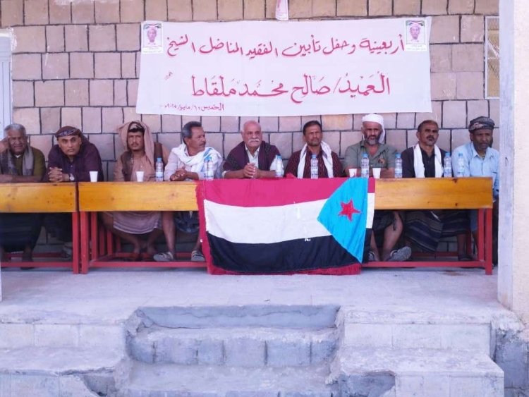 انتقالي لودر ينظم حفلاً تأبينياً للفقيد المناضل صالح ملقاط