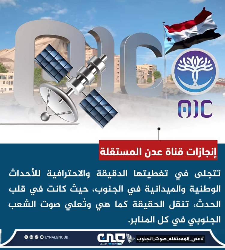 جنوبيون يطلقون وسم #عدن_المستقله_صوت_الجنوب ويحذرون من محاولة المساس بها