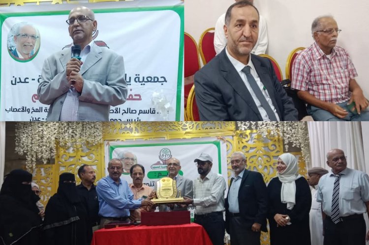 جمعية يافع الخيرية التنموية تكرم أ.د قاسم الأصبحي بدرع التكريم تقديراً لجهوده المتميزة في خدمة المجتمع والبحث العلمي