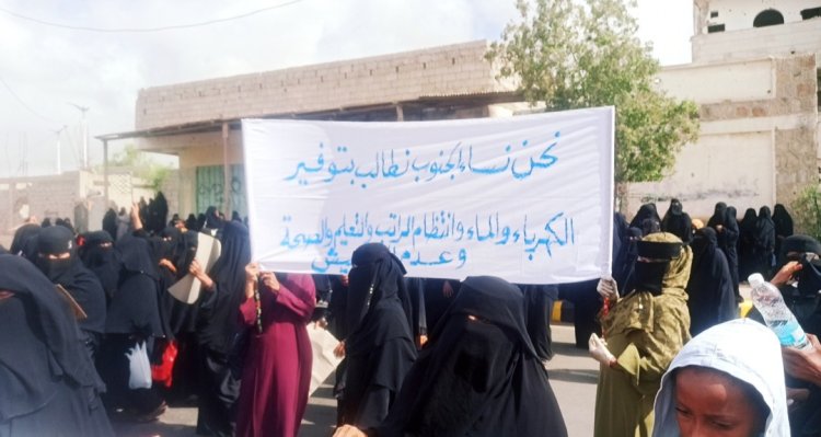 أبين تشهد وقفة احتجاجية نسائية حاشدة تطالب بتحسين الخدمات ووقف الجبايات ( صور)