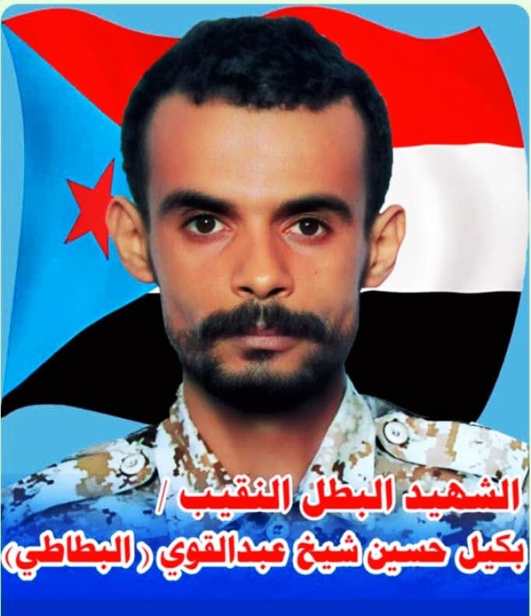 رئيس انتقالي سباح يبعث برقية عزاء ومواساة باستشهاد البطل النقيب بكيل حسين شيخ عبدالقوي (البطاطي)