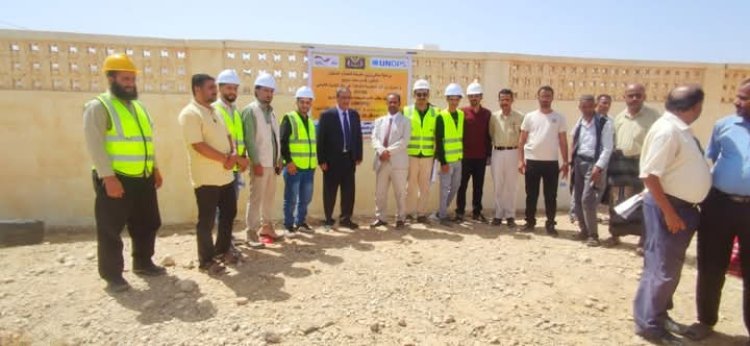 برعاية بن الوزير... الأمين العام يشرف على تسليم موقع مشروع إنشاء مبنى مركز التغذية العلاجية بمدينة عتق