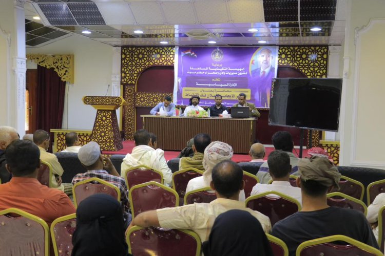 انتقالي وادي وصحراء حضرموت ينظم محاضرة بعنوان "الأثر الإيجابي لإعلان فك الارتباط