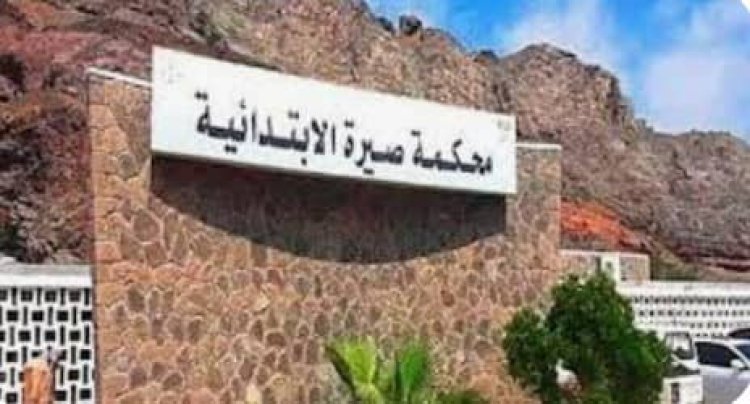 محكمة صيرة الابتدائية تقضي بإعدام المتهم بإغتيال نجل الصحفي عادل الحنشي