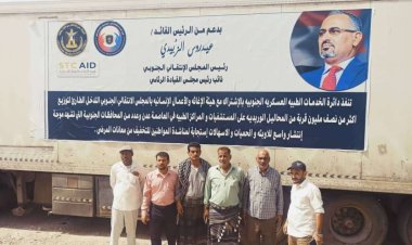 بتوجيهات من الرئيس الزُبيدي.. رفد المستشفيات والمراكز الطبية بمحافظة أبين بكميات من المحاليل الوريدية