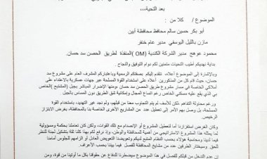 في رسالة إلى أبو زرعة المحرمي.. الشيخ السعيدي يتهم قيادات محلية بابتزاز مسلح وتعدٍ على أملاك خاصة