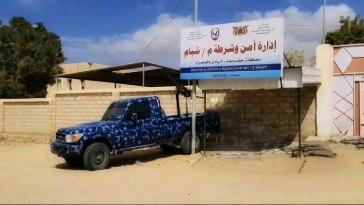 تفاعل سريع: أمن شبام يلقي القبض على متهمين في جريمة الحوطة بعد دقائق من البلاغ