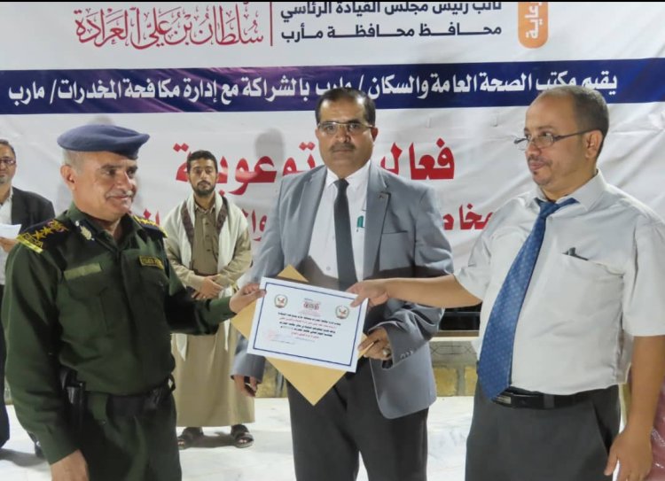 بمشاركة الصحة والأمن.. تُنظم فعاليات مكثفة للتوعية بمخاطر المخدرات في اليوم العالمي للمكافحة