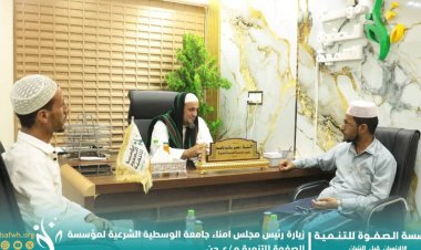 رئيس مؤسسة الصفوة ورئيس مجلس أمناء جامعة الوسطية يبحثان تعزيز التعاون لإيفاد الطلاب إلى كليات الجامعة