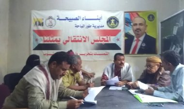 انتقالي طور الباحة يشيد بالنجاحات الأمنية في المديرية ويدعو إلى مواصلة جهود اللجنة المكلفة بملف قضايا الثأر