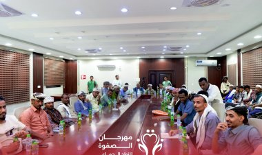 مؤسسة الصفوة تعقد الاجتماع الأول للعرسان المشاركين في مهرجان الصفوة للزواج الجماعي السابع