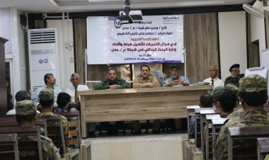 تدشين دورة تدريبية في مجال التحريات لمنتسبي البحث الجنائي بأمن العاصمة عدن