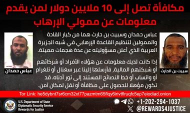 مكافأة ضخمة بقيمة 10 ملايين دولار: فرصة لكشف أسرار تمويل القاعدة في اليمن!