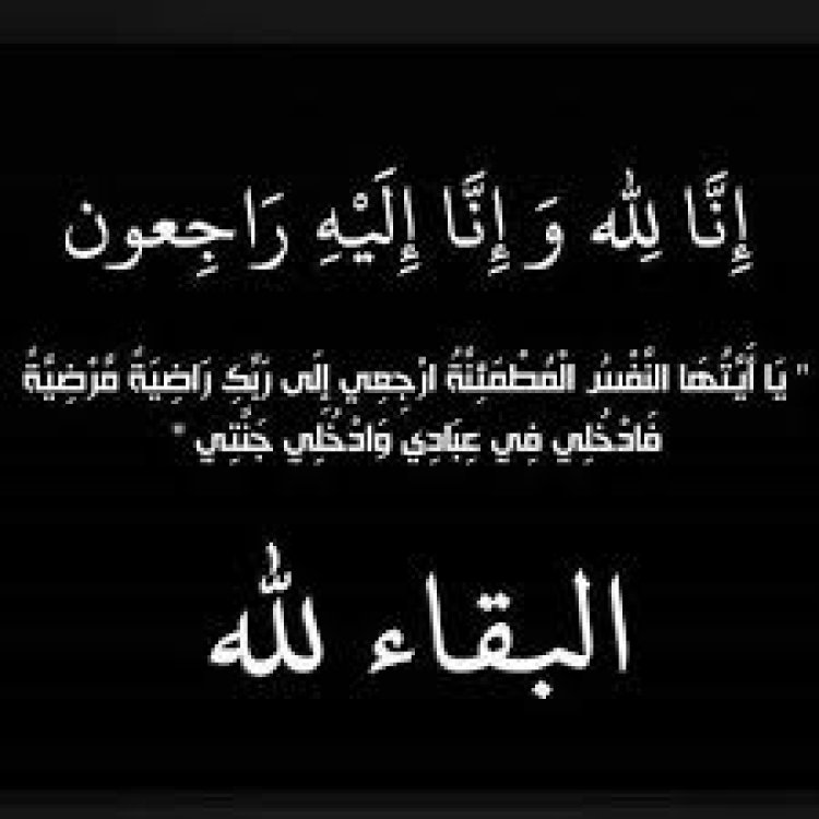 مدير عام الحصين يعزي في وفاة اللواء الركن محمد محمد عسكر