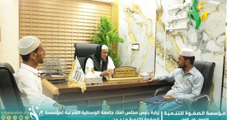 رئيس مؤسسة الصفوة ورئيس مجلس أمناء جامعة الوسطية يبحثان تعزيز التعاون لإيفاد الطلاب إلى كليات الجامعة