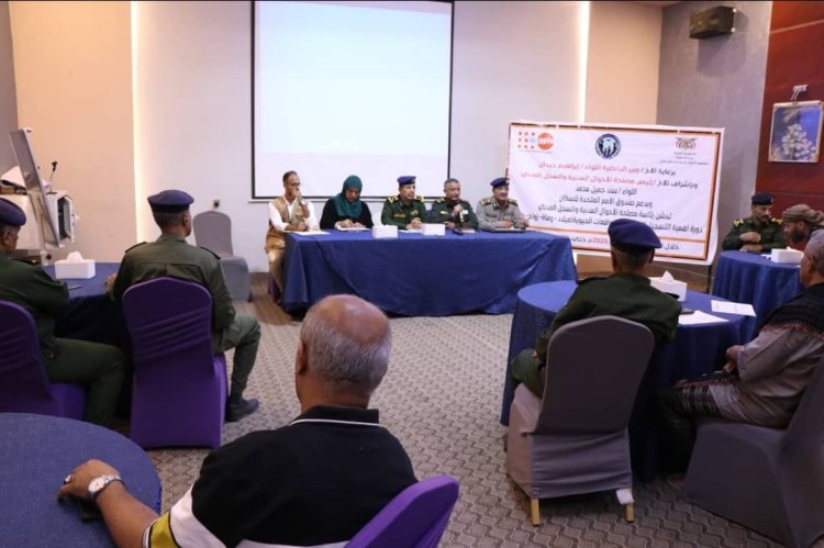 مصلحة الأحوال المدنية تنظم دورة تدريبية حول أهمية التسجيل الإلكتروني للواقعات الحيوية في عدن