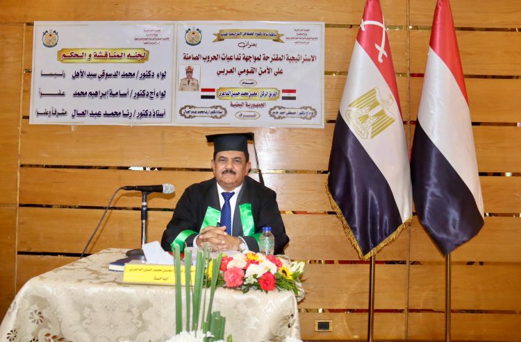 الدكتوراه بمرتبة الشرف الأولى للباحث الفريق الركن محسن الداعري من الأكاديمية العسكرية العليا بجمهورية مصر العربية