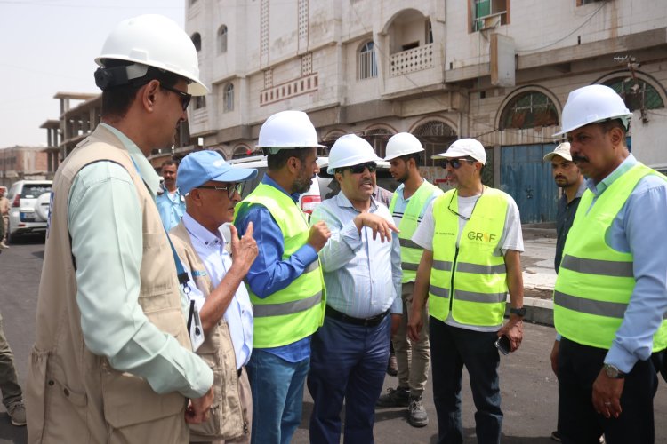 رئيس صندوق صيانة الطرق ووفد البنك الدولي يتفقدان مشاريع البنية التحتية الممولة دوليًا في العاصمة عدن