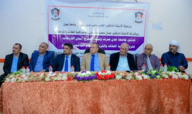 كلية اللغات والترجمة تدشّن صرف وثائق التخرّج لخريجي العام الجامعي 2024/2025م