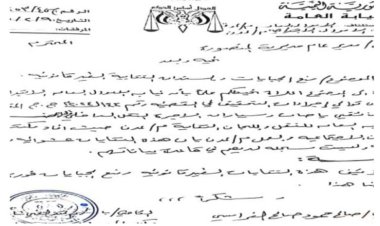 نيابة الأموال العامة بعدن توجه رسميا بإيقاف نقابات الأجرة وايقاف تحصيل الجبايات الغير قانونية.