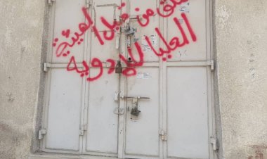 إغلاق 13 وكالة دوائية في المكلا لمخالفتها تسعيرة الأدوية الجديدة وفق تعميم الهيئة العليا بحضرموت