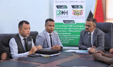 توقيع اتفاقيات مشروع التمكين الاقتصادي وتحسين العيش للمرحلتين الثانية والثالثة بقوارب صيد مع محركاتها لـ 90 صياد بمديرية بروم ميفع