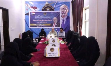 انتقالي الضالع يدشن المرحلة الثالثة من برنامج تمكين المرأة اقتصاديًا