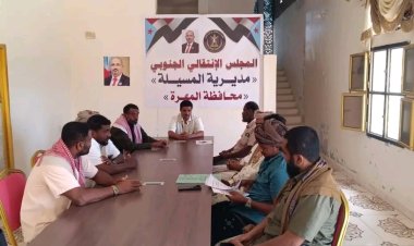 تنفيذية انتقالي المسيلة تعقد اجتماعها الدوري لشهر أغسطس