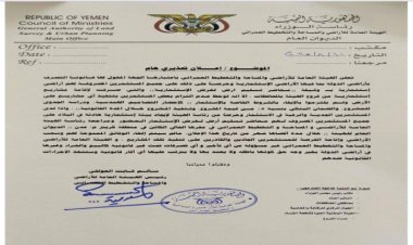 الهيئة العامة للأراضي في العاصمة عدن تمنح المستثمرين المتعثرين مهلة نهائية قبل سحب الأراضي
