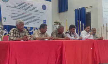 برعاية وزير المياه والبيئة ومحافظ أبين ابوبكر حسين سالم تدشين ورشة العمل لمشروع المرونة المناخية