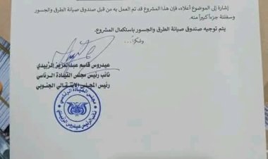 أهالي جبل حالمين بردفان يشكرون الرئيس الزُبيدي وقيادة لحج على متابعتهم استكمال مشروع عقبة خلق