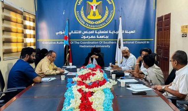 تنفيذية منسقية انتقالي جامعة حضرموت تقر خطط الملتقى الصيفي وتستعرض تقارير الأداء