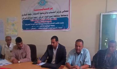 مكتب الشباب والرياضة بلحج يقيم ورشة تعريفية بالخطة الوطنية للشباب