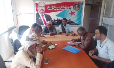 تنفيذية انتقالي زنجبار تعقد اجتماعها الدوري لشهر أغسطس