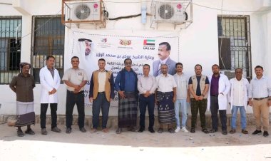 شبوة.. تدشين المرحلة الثانية لمشاريع تطوير القطاع الصحي بدعم مؤسسة خليفة