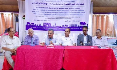 اختتام الورشة التشاورية حول الاستراتيجية الوطنية للأمن الغذائي في عدن