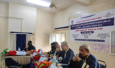 مناقشة علنية لأطروحة دكتوراه للباحثة أمل مهدمي في جامعة عدن