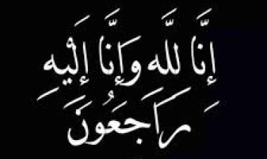 الهيئة التنفيذية لانتقالي خنفر تعزي بوفاة شقيق رئيس الهيئة
