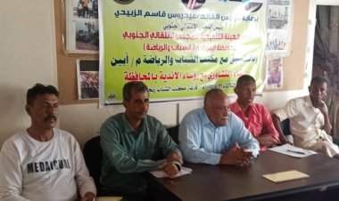 إدارة الشباب والرياضة بانتقالي أبين تنظم لقاء تشاوري مع أندية المحافظة